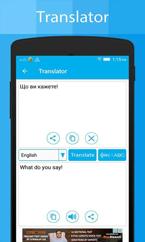 Ukrainian Keyboard &Translator | Indus Appstore | Screenshot