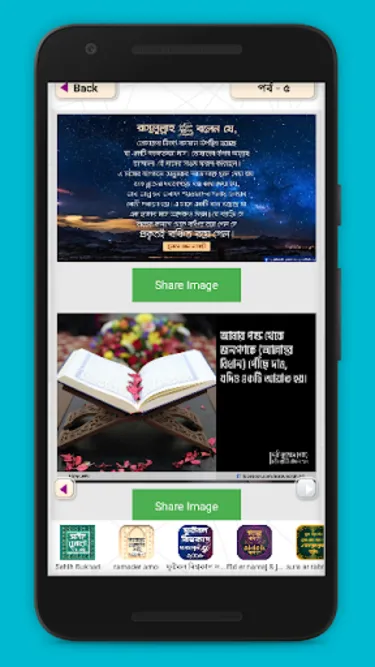 ইসলামিক উক্তি~ Islamic quotes | Indus Appstore | Screenshot