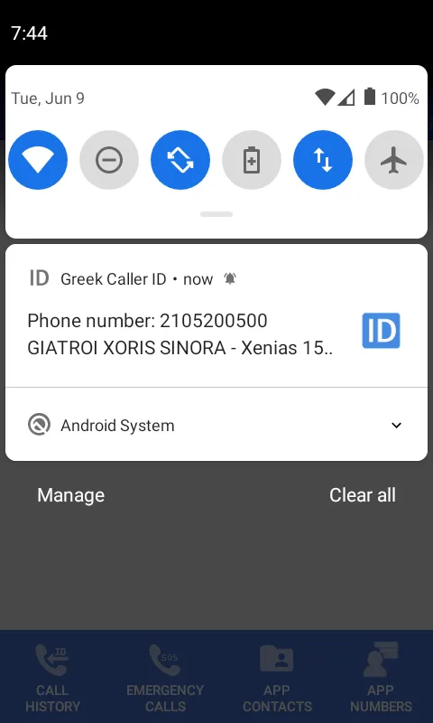 Greek Caller ID | Indus Appstore | Screenshot