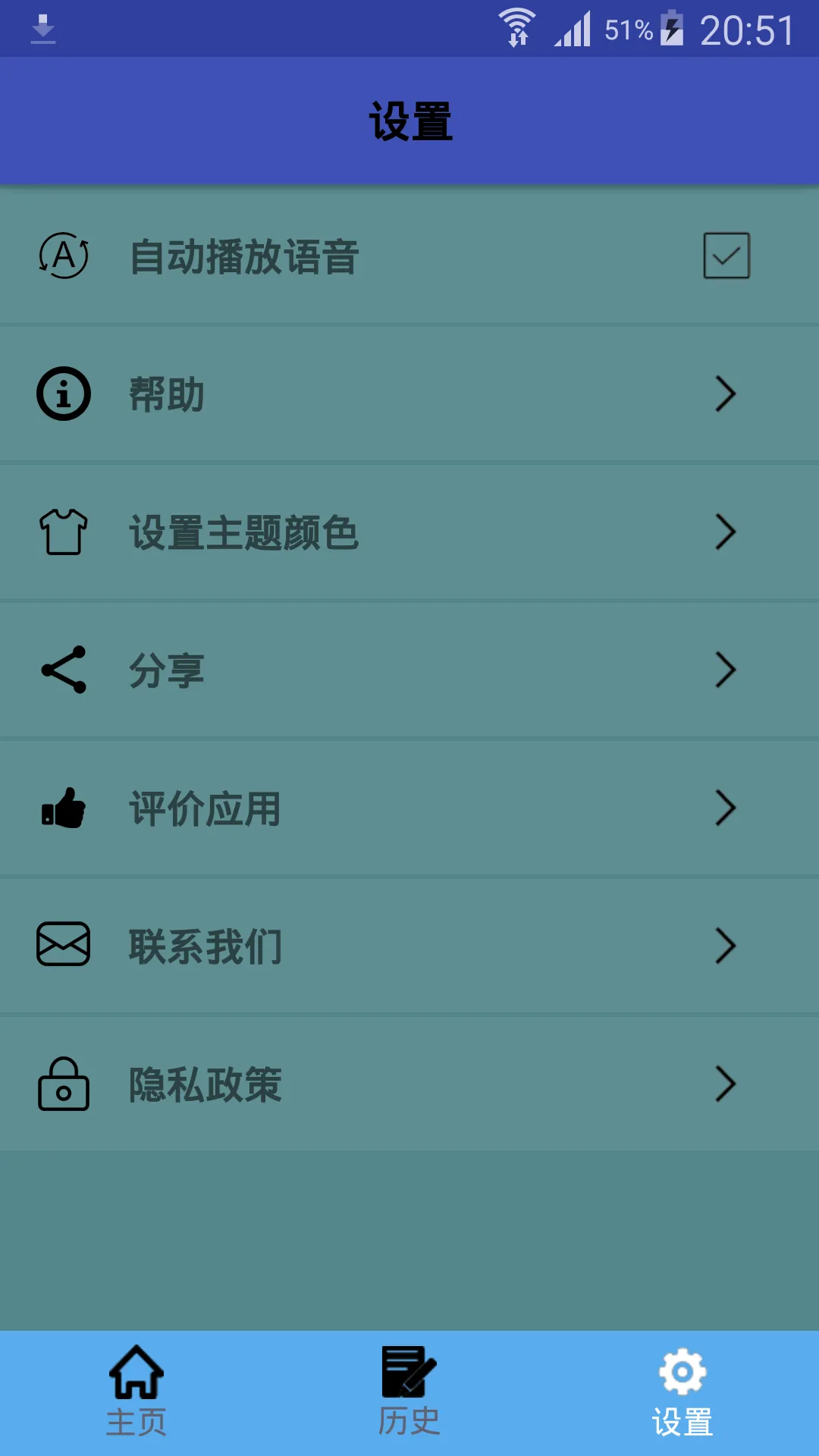 中印尼翻译 | 印尼语翻译 | 印尼语词典 | 中印尼互译 | Indus Appstore | Screenshot