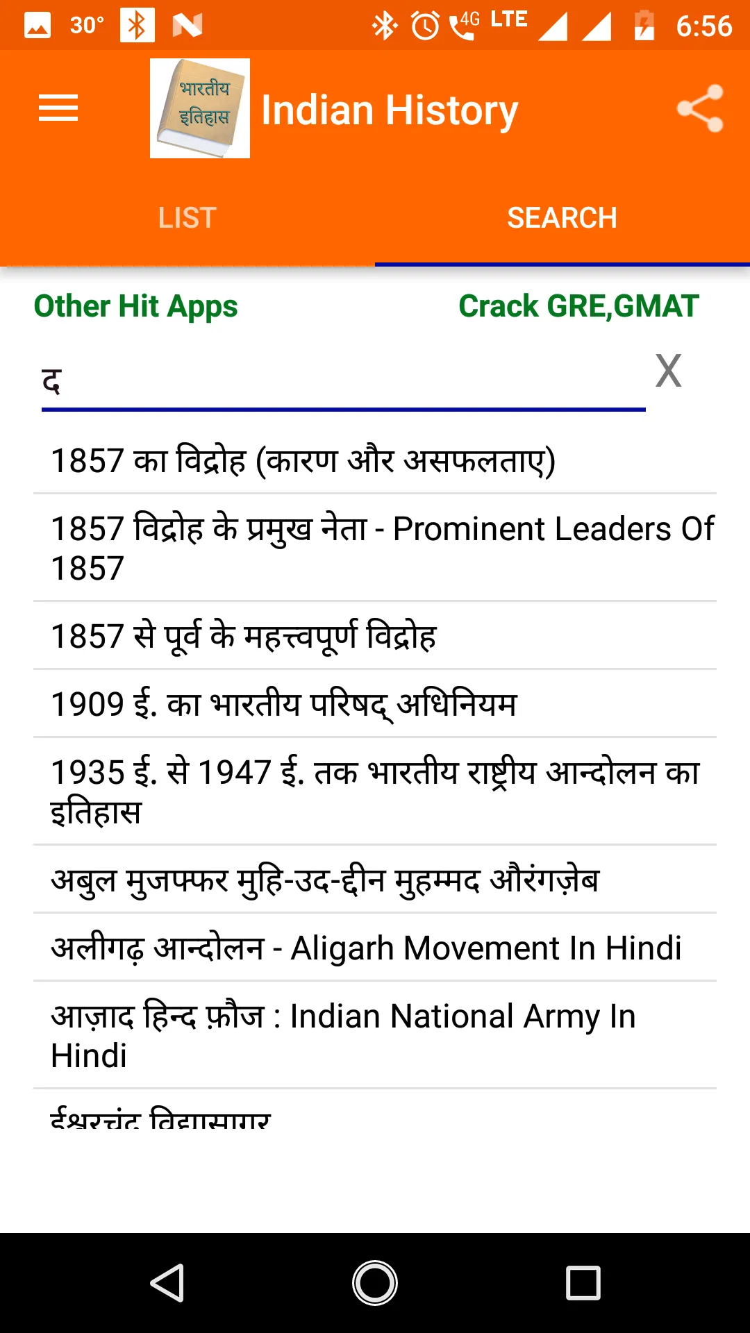 India History In Hindi Offline | Indus Appstore | Screenshot