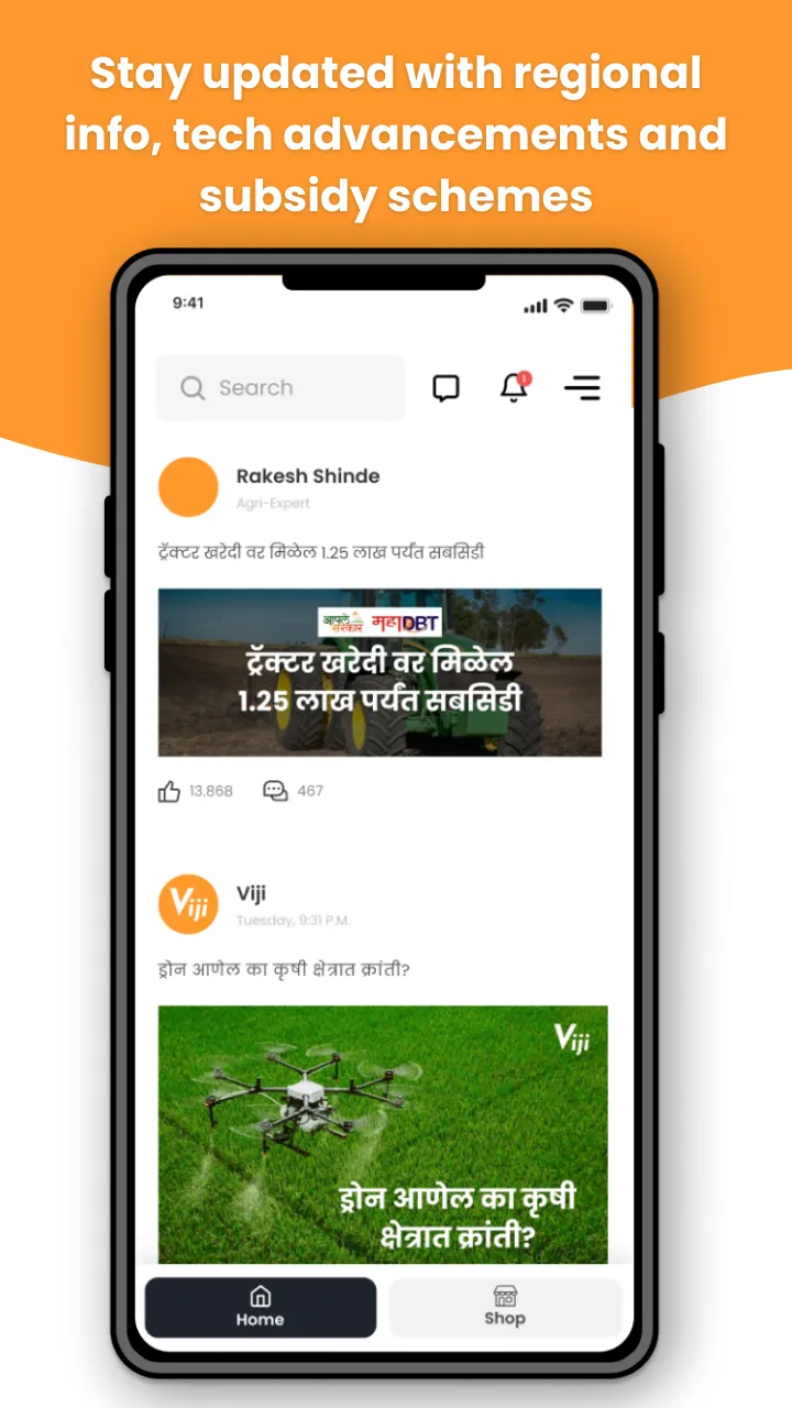 Viji Agri - Buy Tractor | Indus Appstore | Screenshot