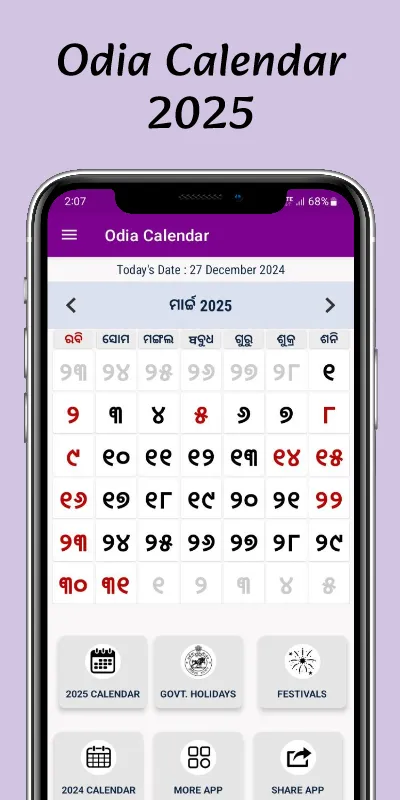 Odia Calendar 2025 - Kohinoor | Indus Appstore | Screenshot