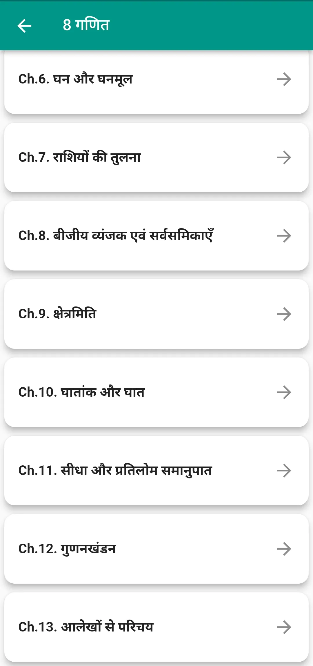 Class 8 Maths Guide in Hindi | Indus Appstore | Screenshot