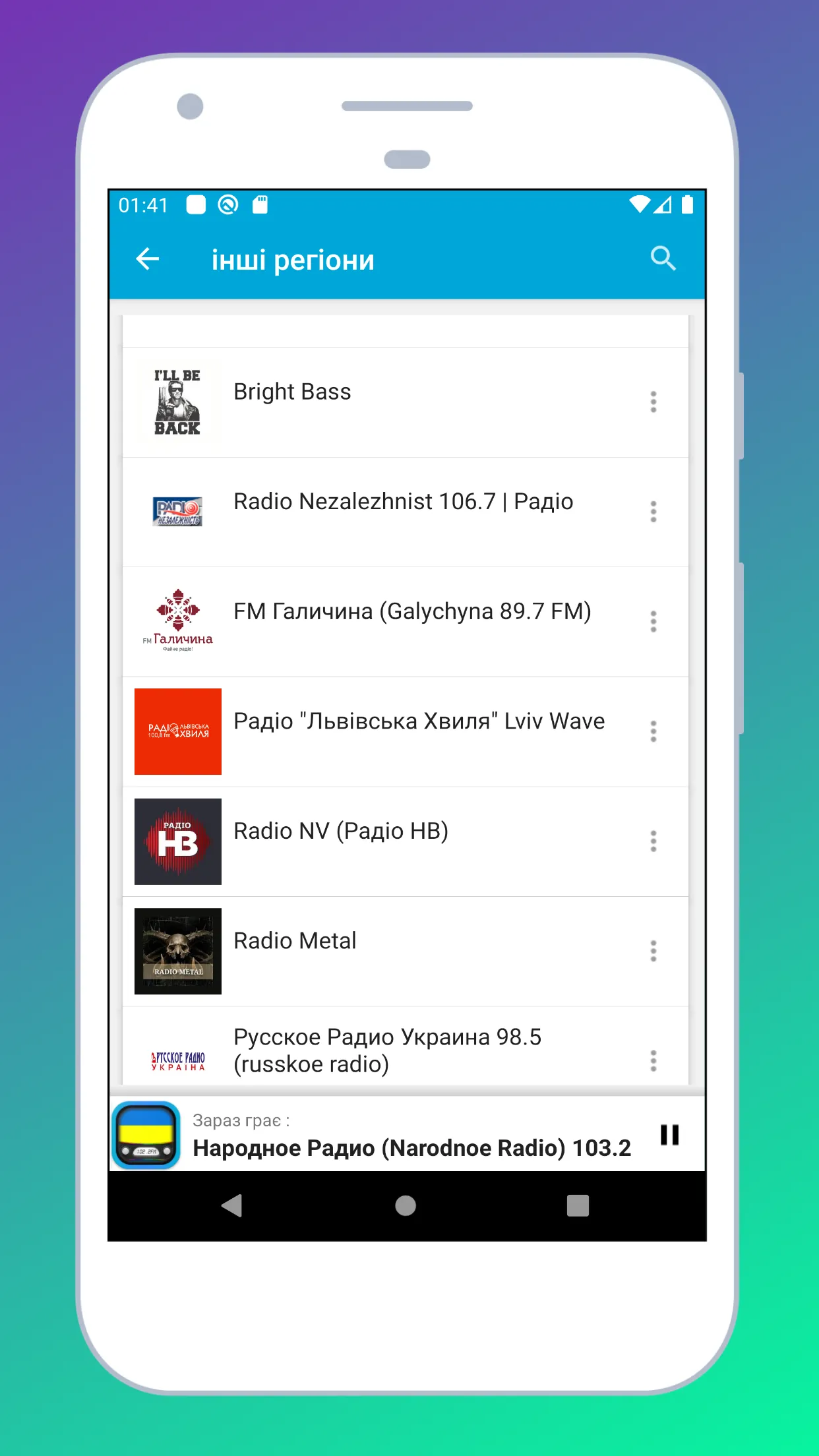 Radio Ukraine FM: Radio Online | Indus Appstore | Screenshot