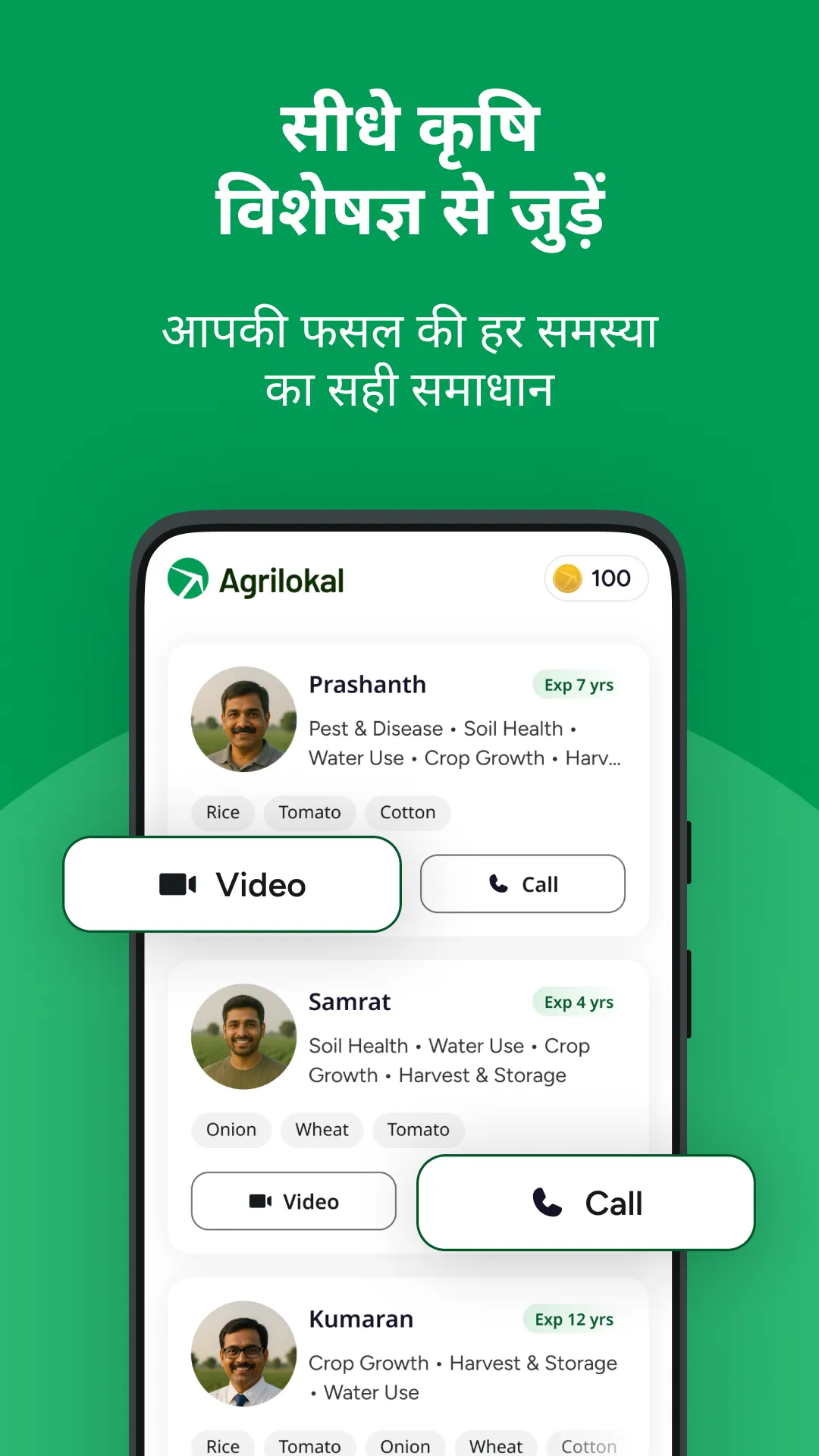 AgriLokal | Indus Appstore | Screenshot