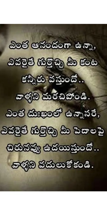 Top Telugu Motivational Quotes | Indus Appstore | Screenshot