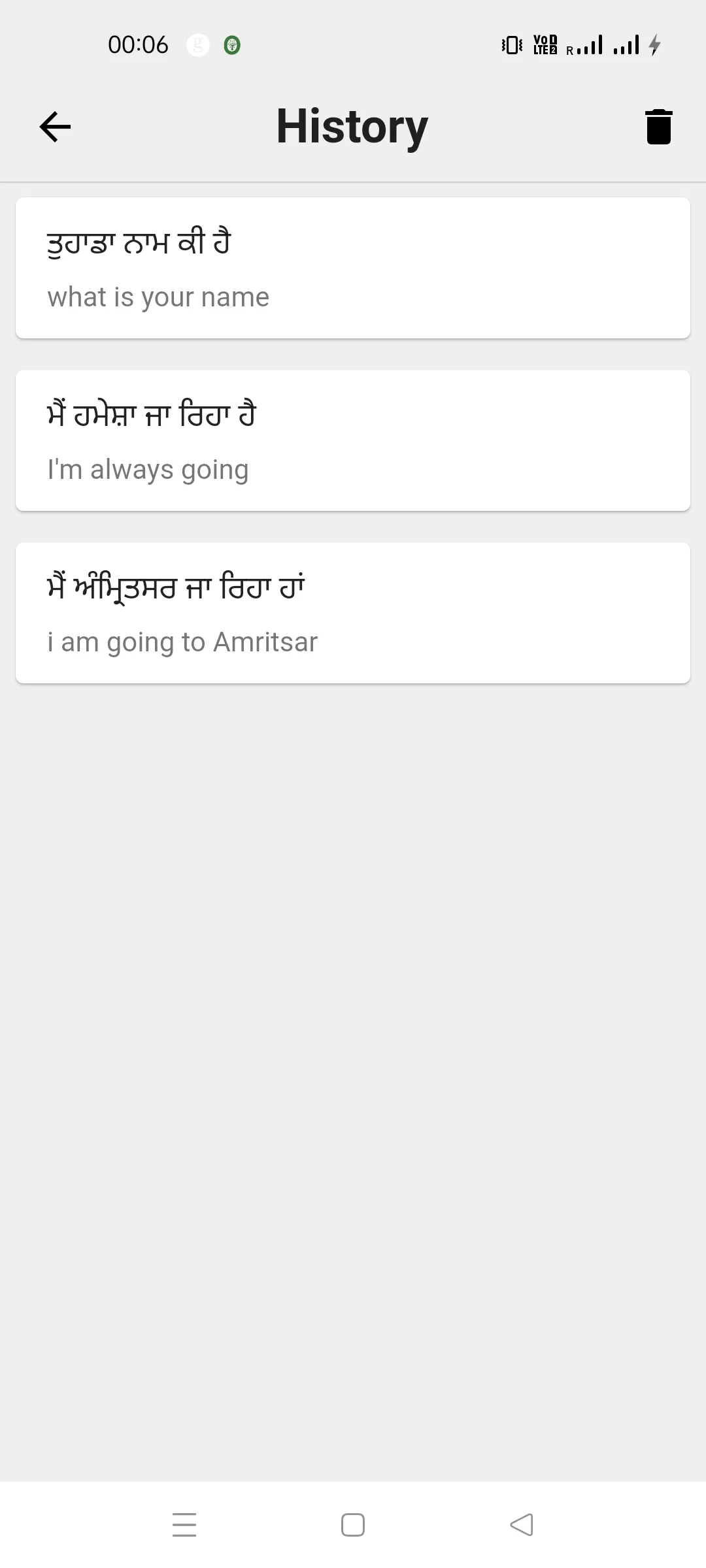 Punjabi To English Translator | Indus Appstore | Screenshot