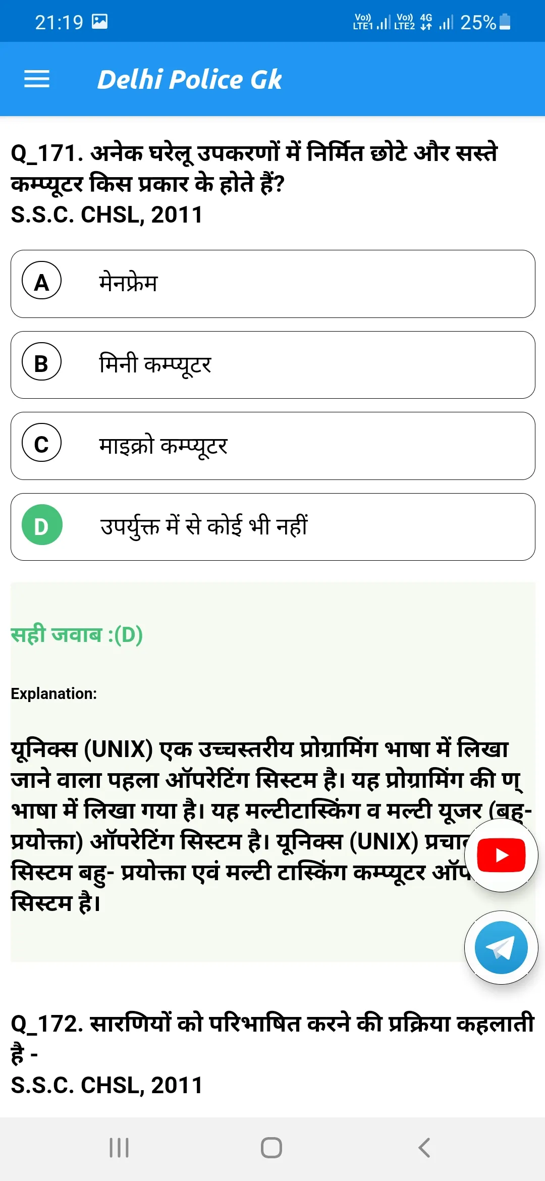 DELHI POLICE GK In Hindi 2024 | Indus Appstore | Screenshot