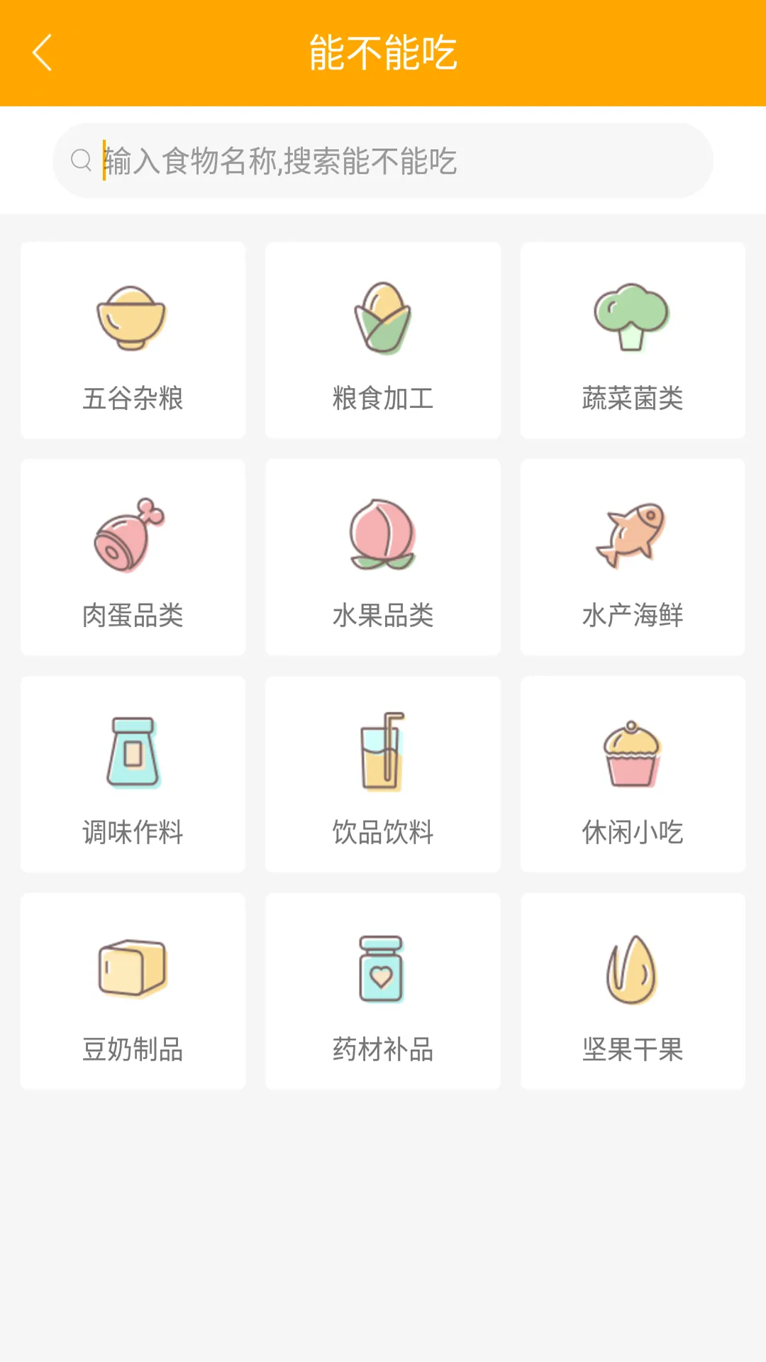 好寶寶輔食-育兒食譜 | Indus Appstore | Screenshot