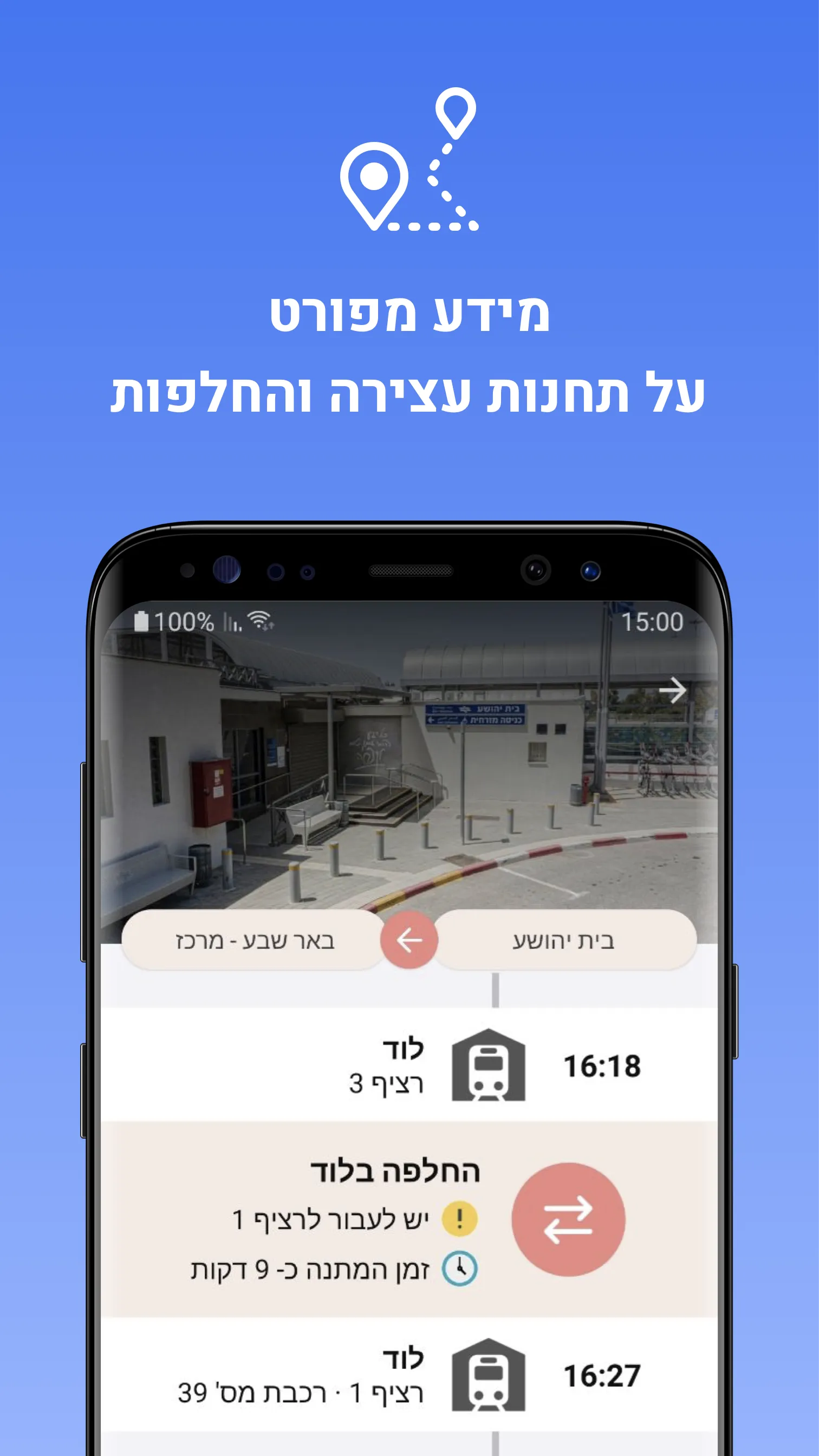 Better Rail: Israel Rail Times | Indus Appstore | Screenshot