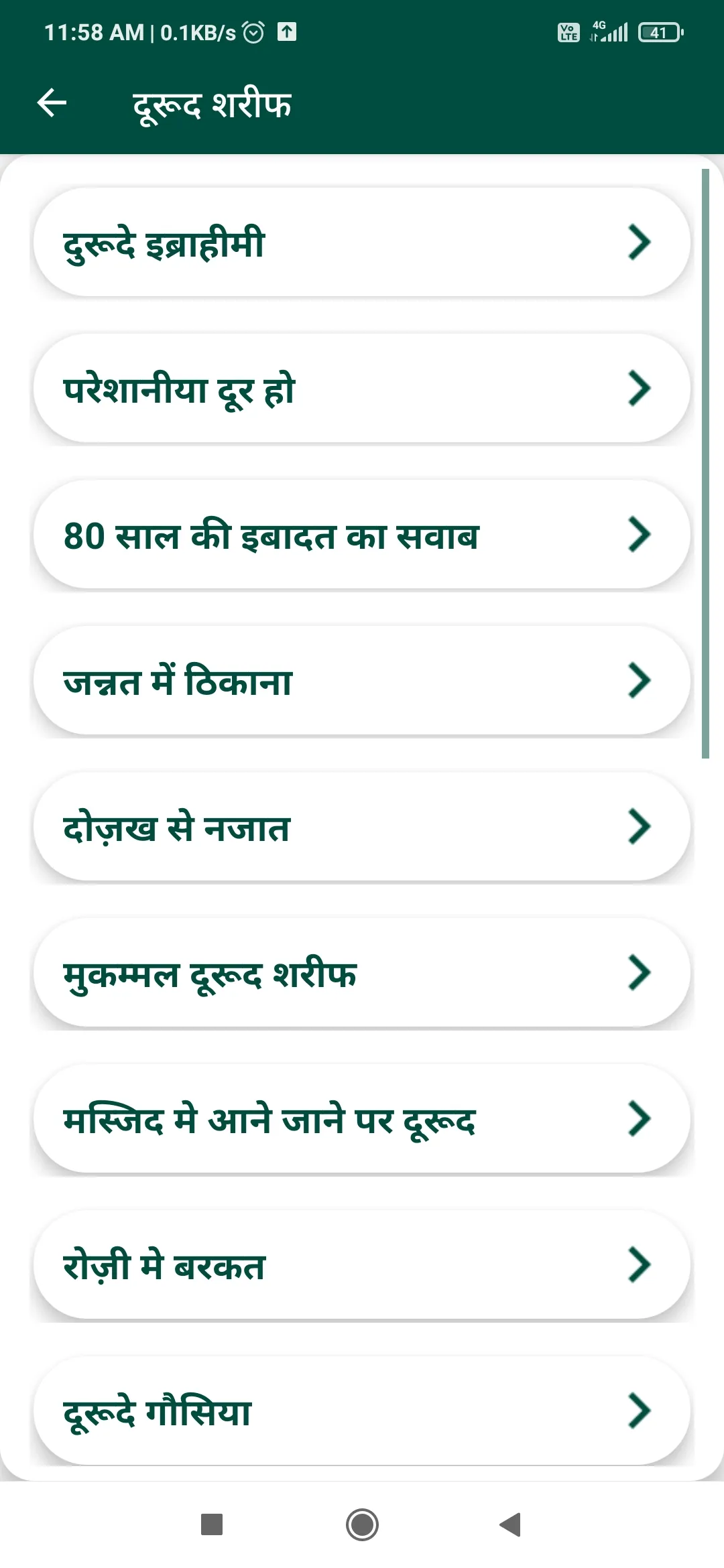 Durood Sharif In Hindi | दूरूद | Indus Appstore | Screenshot