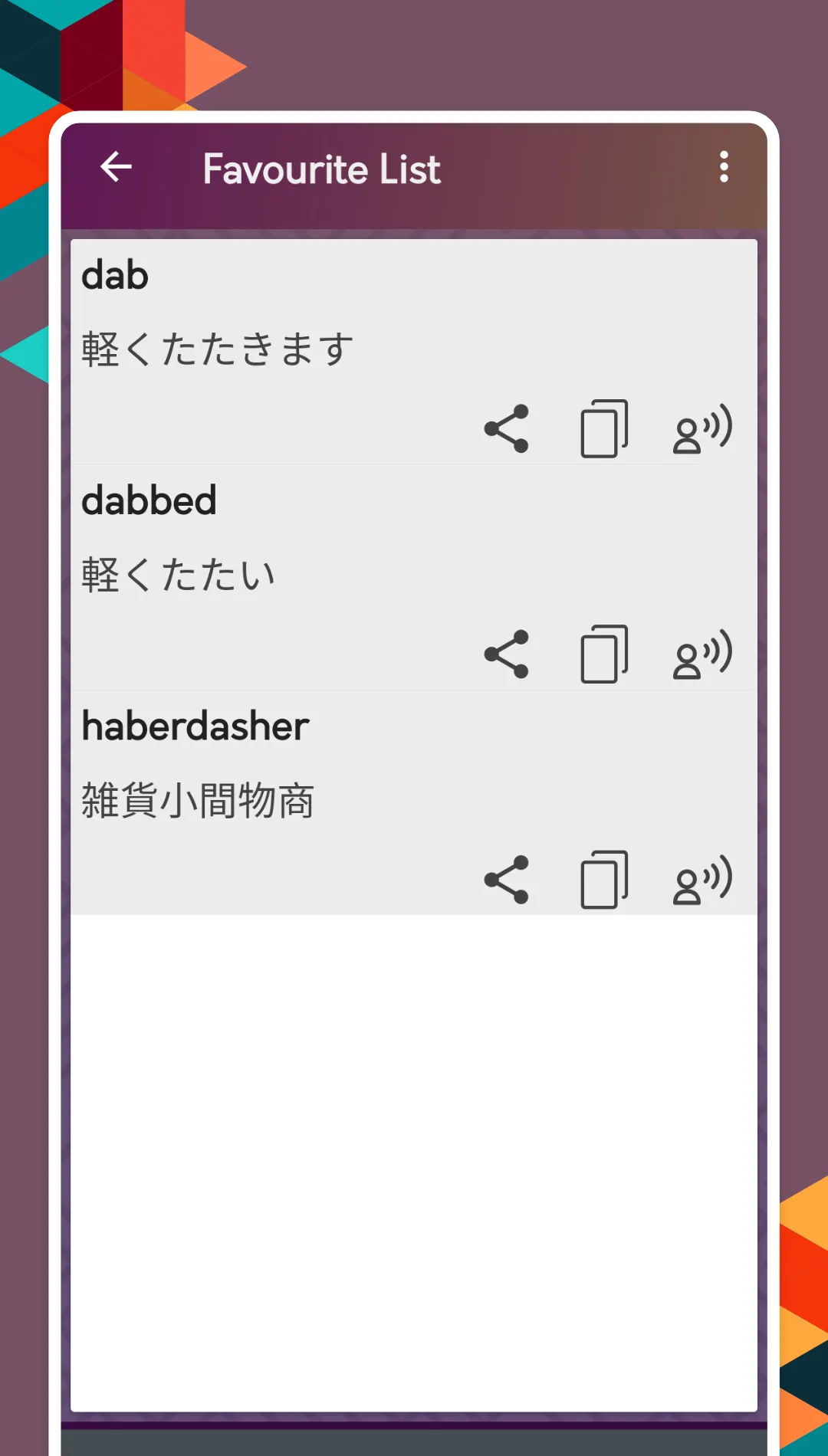 English To Japanese Dictionary | Indus Appstore | Screenshot