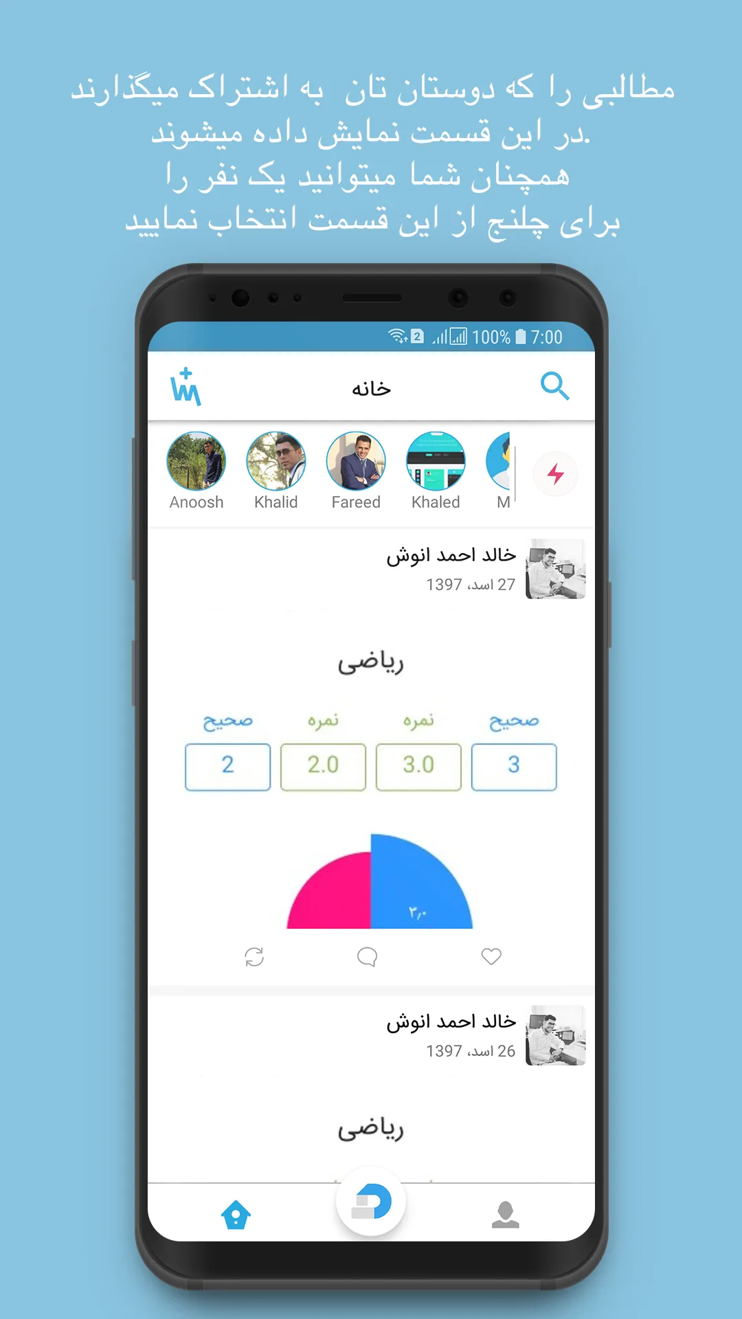 Maktab - مکتب | Indus Appstore | Screenshot