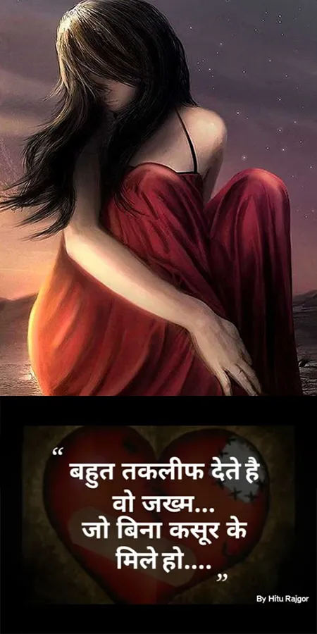 1000+ Hindi Sad Quotes With Im | Indus Appstore | Screenshot