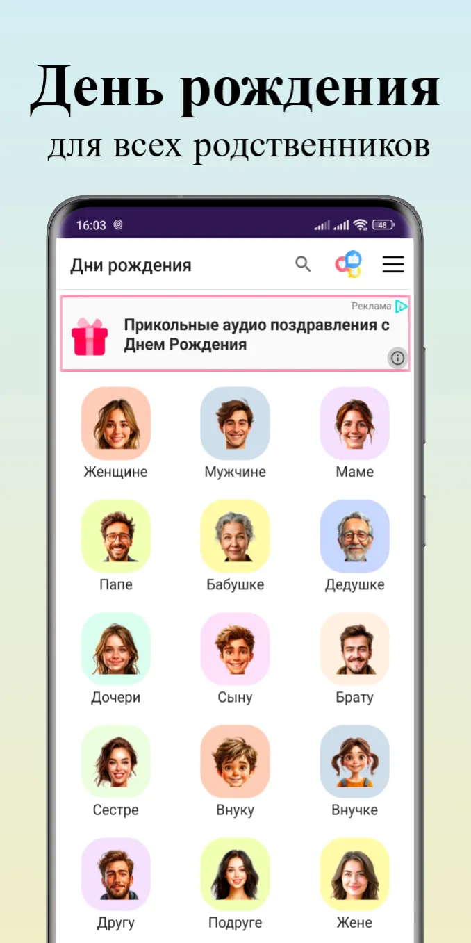 Открытки на все случаи жизни | Indus Appstore | Screenshot