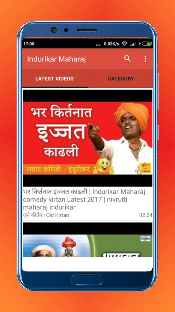 Indurikar Maharaj Marathi Kirt | Indus Appstore | Screenshot