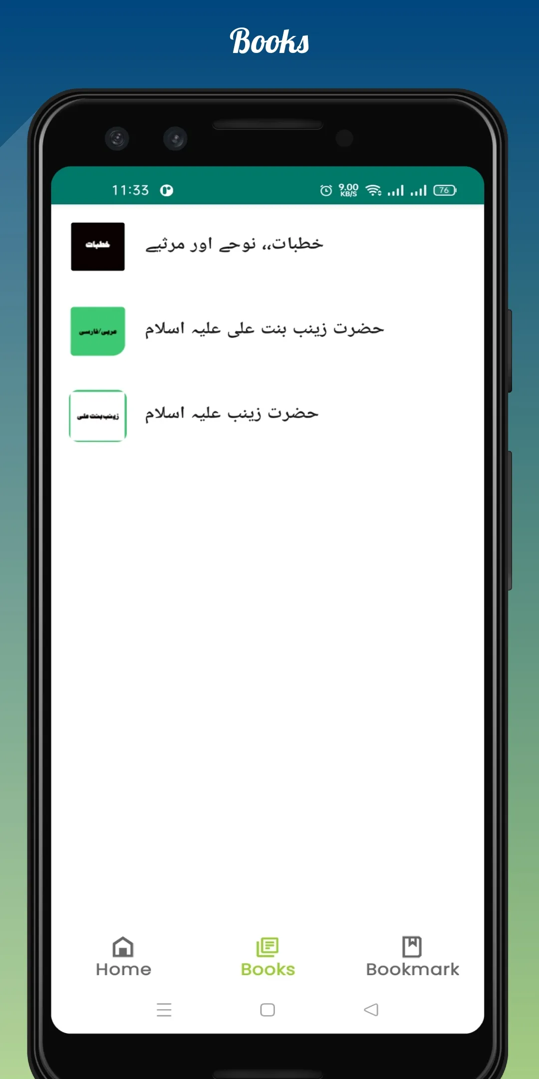 Bibi Zainab a.s Khutbat Nohay | Indus Appstore | Screenshot