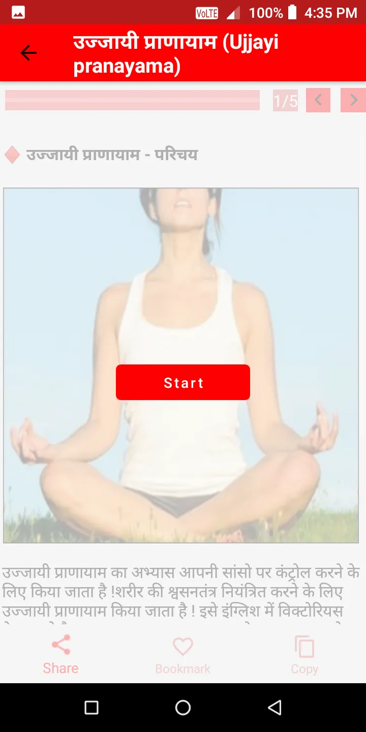 Yoga Sikhe 25 Minutes main | Indus Appstore | Screenshot