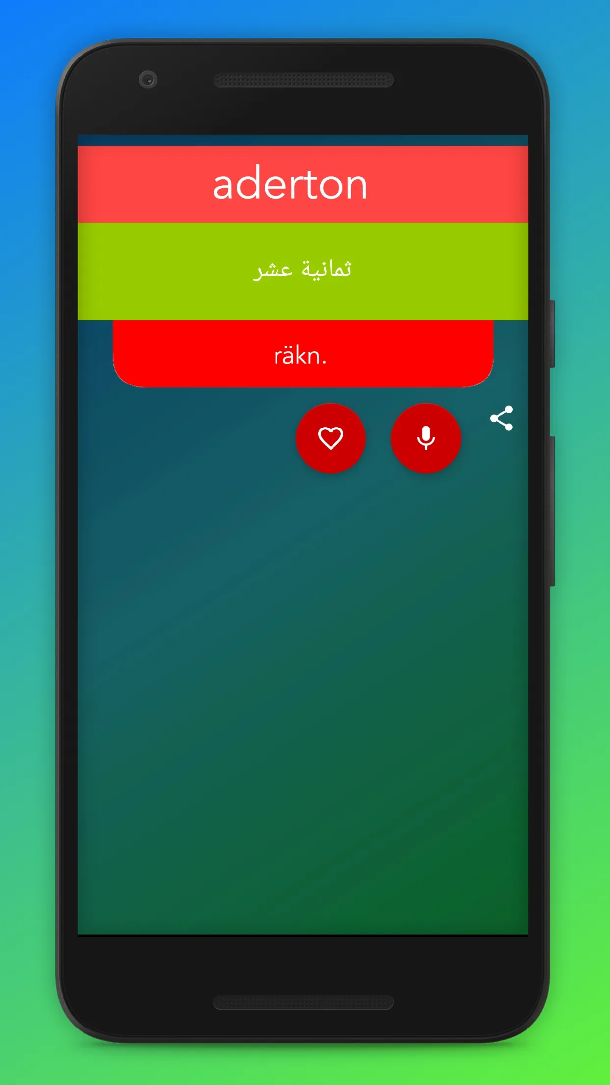 قاموس سويدي | Indus Appstore | Screenshot