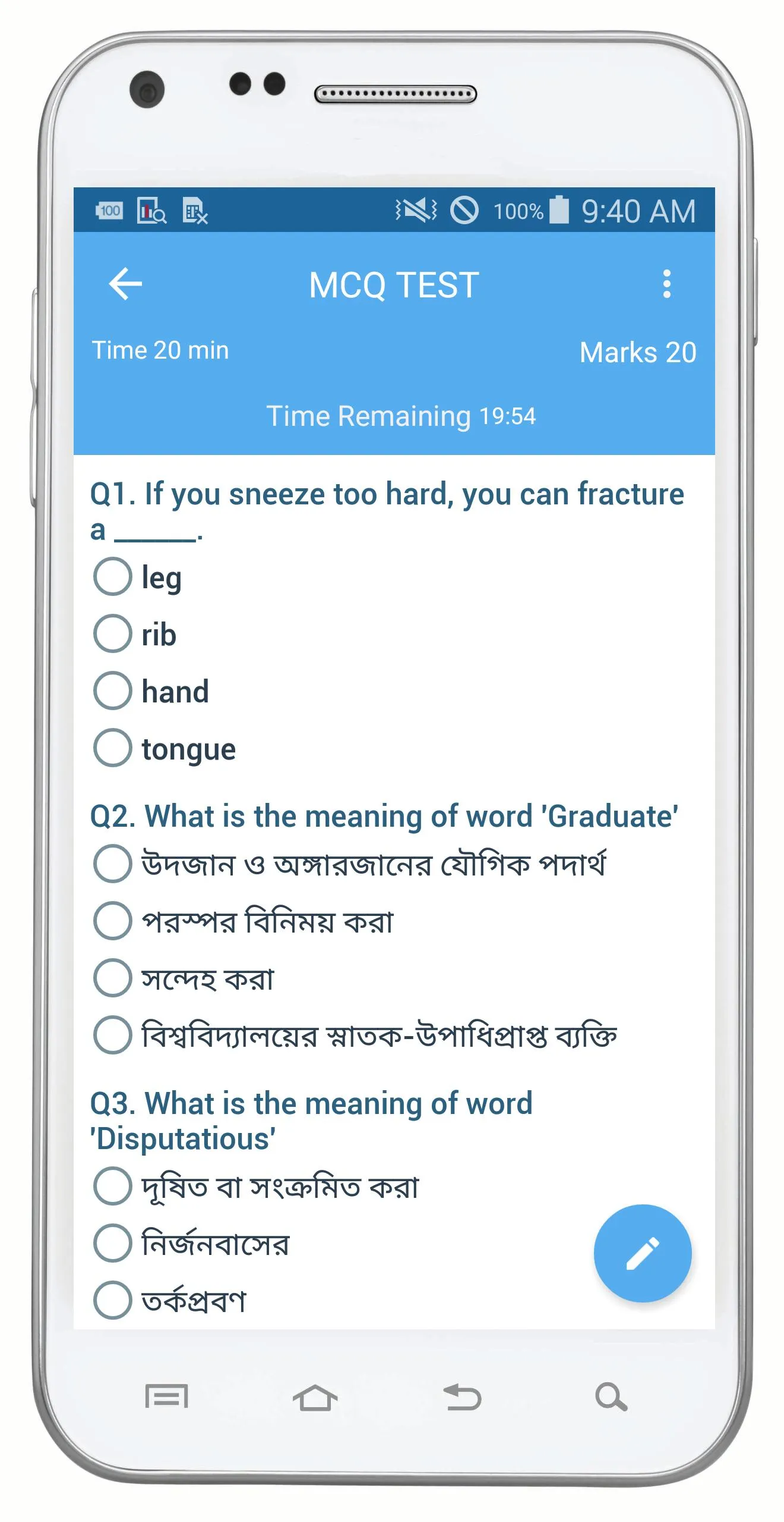 Bangla Dictionary Multifunctio | Indus Appstore | Screenshot