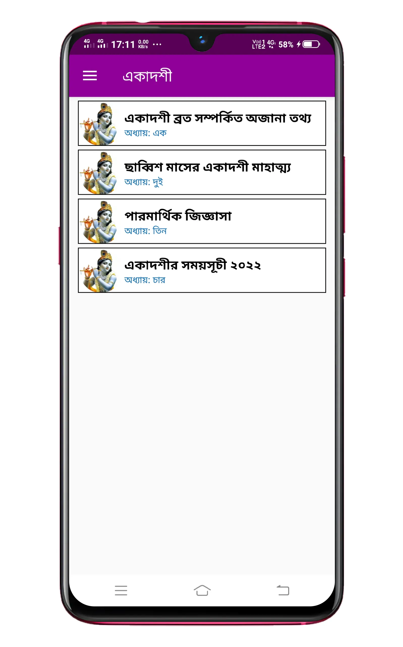 একাদশী সময়সূচী 2022 মাহাত্ম্য | Indus Appstore | Screenshot