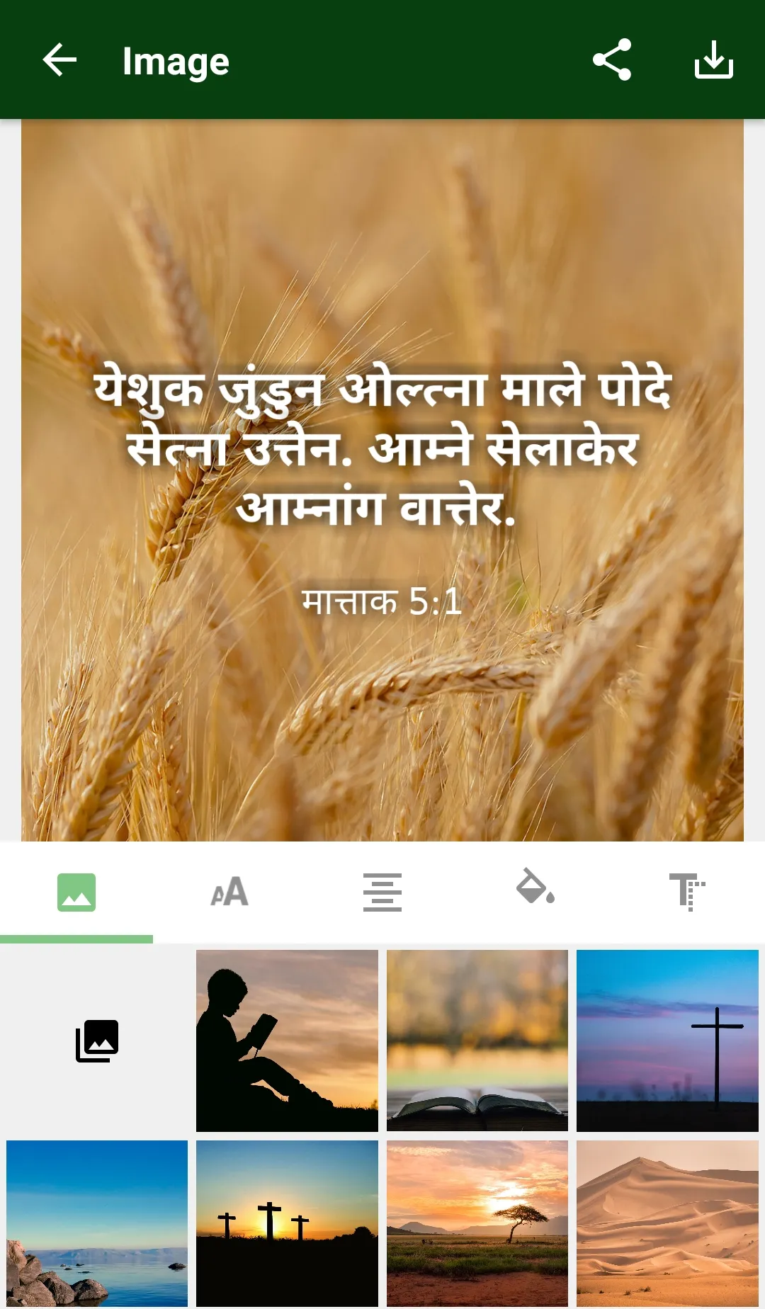 कोलामी (Kolami Bible) | Indus Appstore | Screenshot