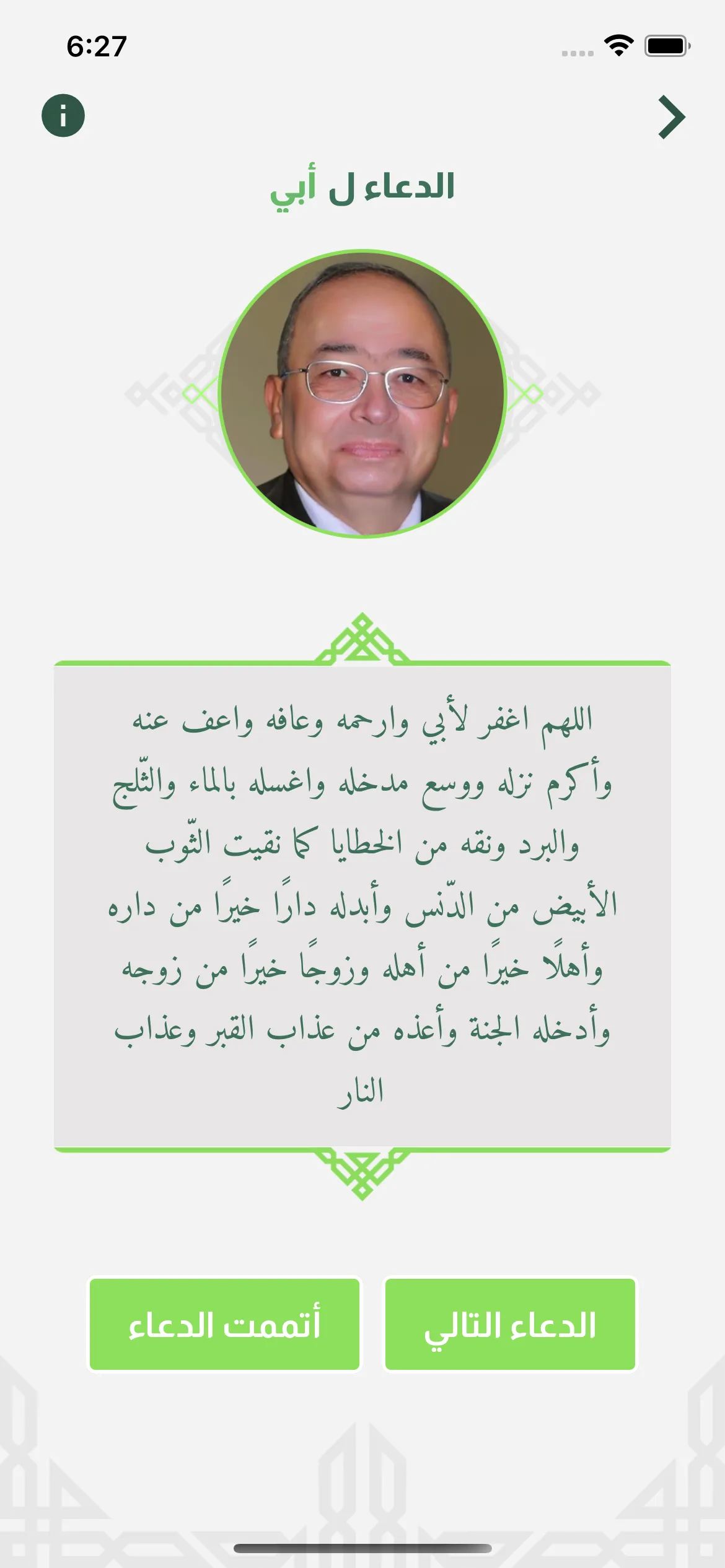 ولد صالح | Indus Appstore | Screenshot