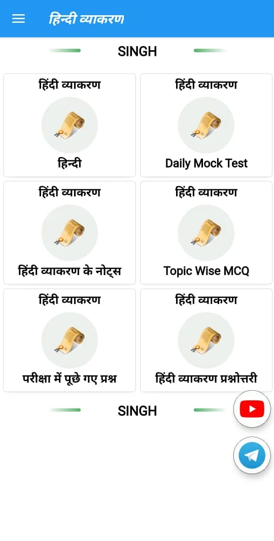 Hindi Grammar हिन्दी 2025 | Indus Appstore | Screenshot