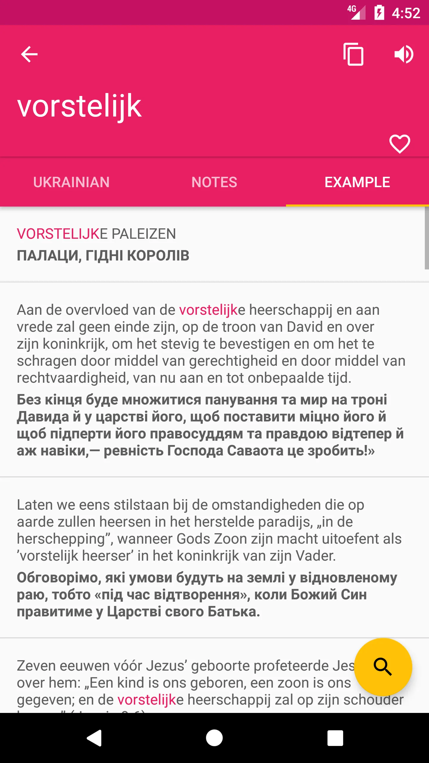 Dutch Ukrainian Dictionary | Indus Appstore | Screenshot