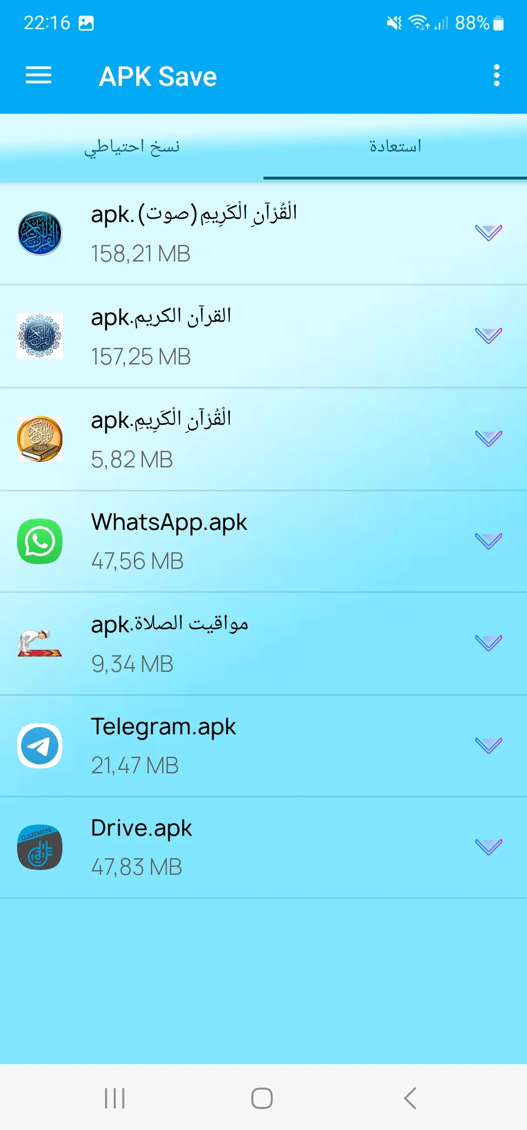 APK Save | Indus Appstore | Screenshot