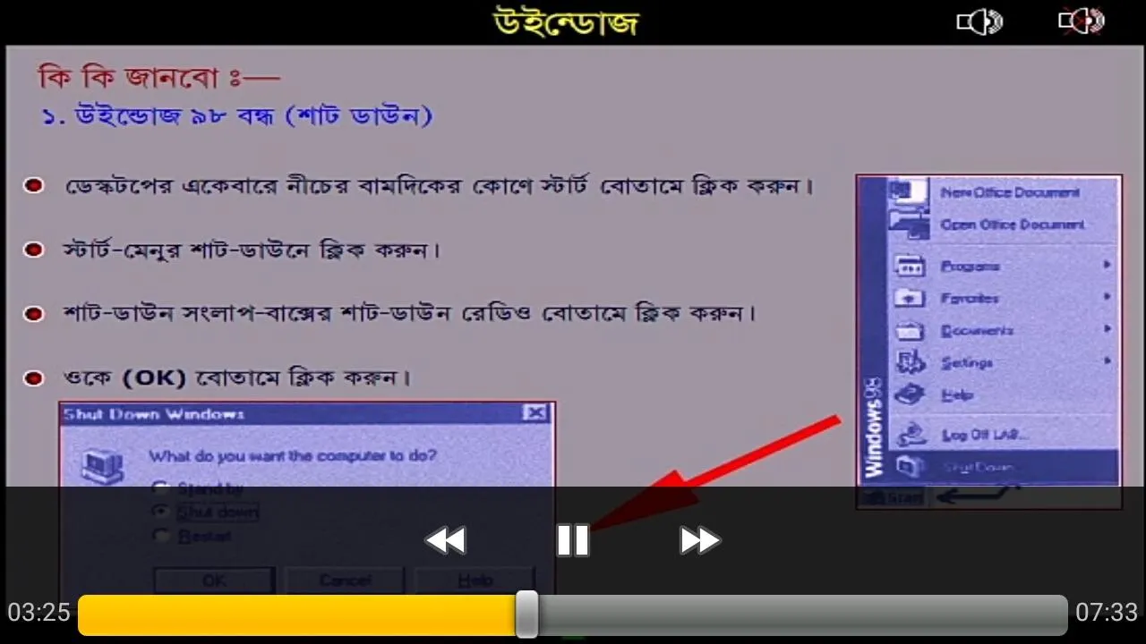 Basics of  Windows Bengali | Indus Appstore | Screenshot