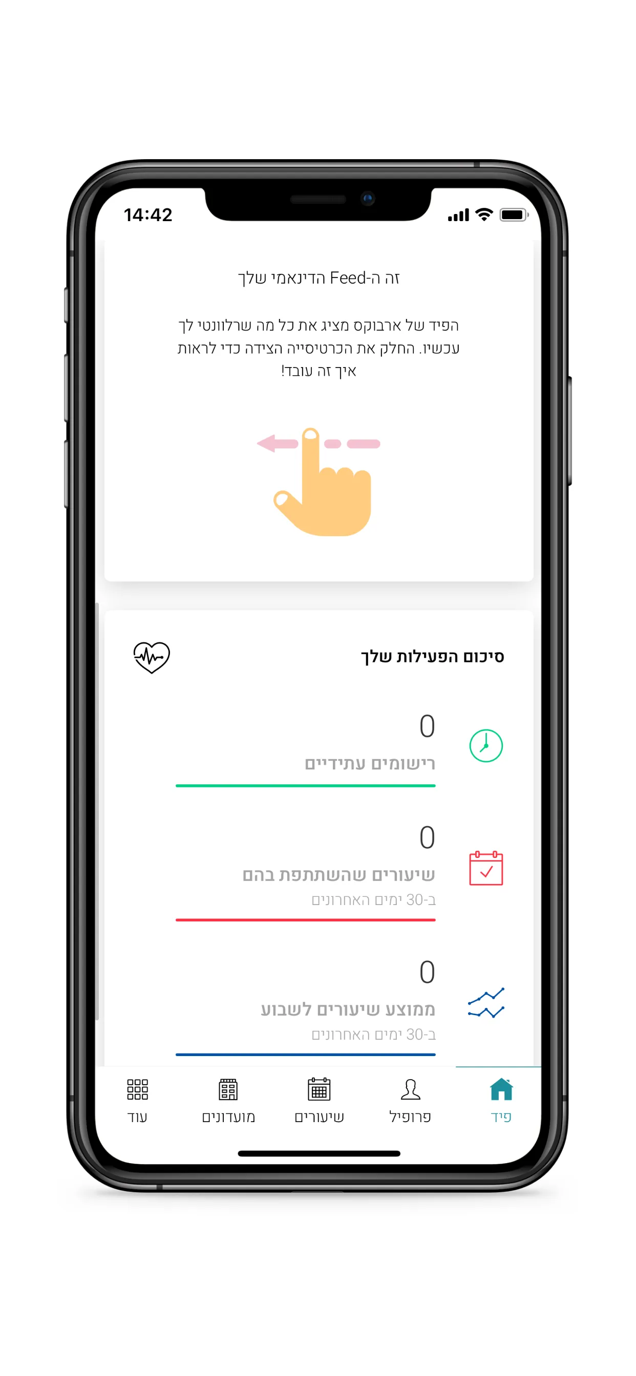 אימונוי | Indus Appstore | Screenshot