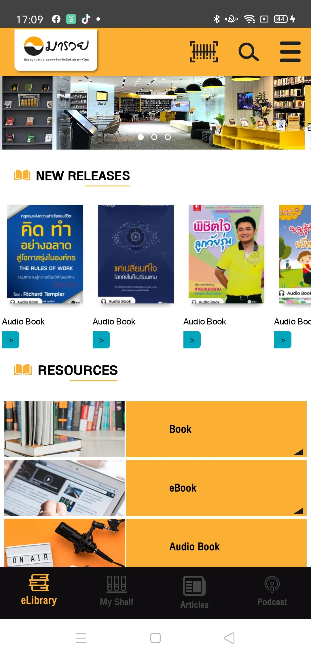 Maruey Library | Indus Appstore | Screenshot