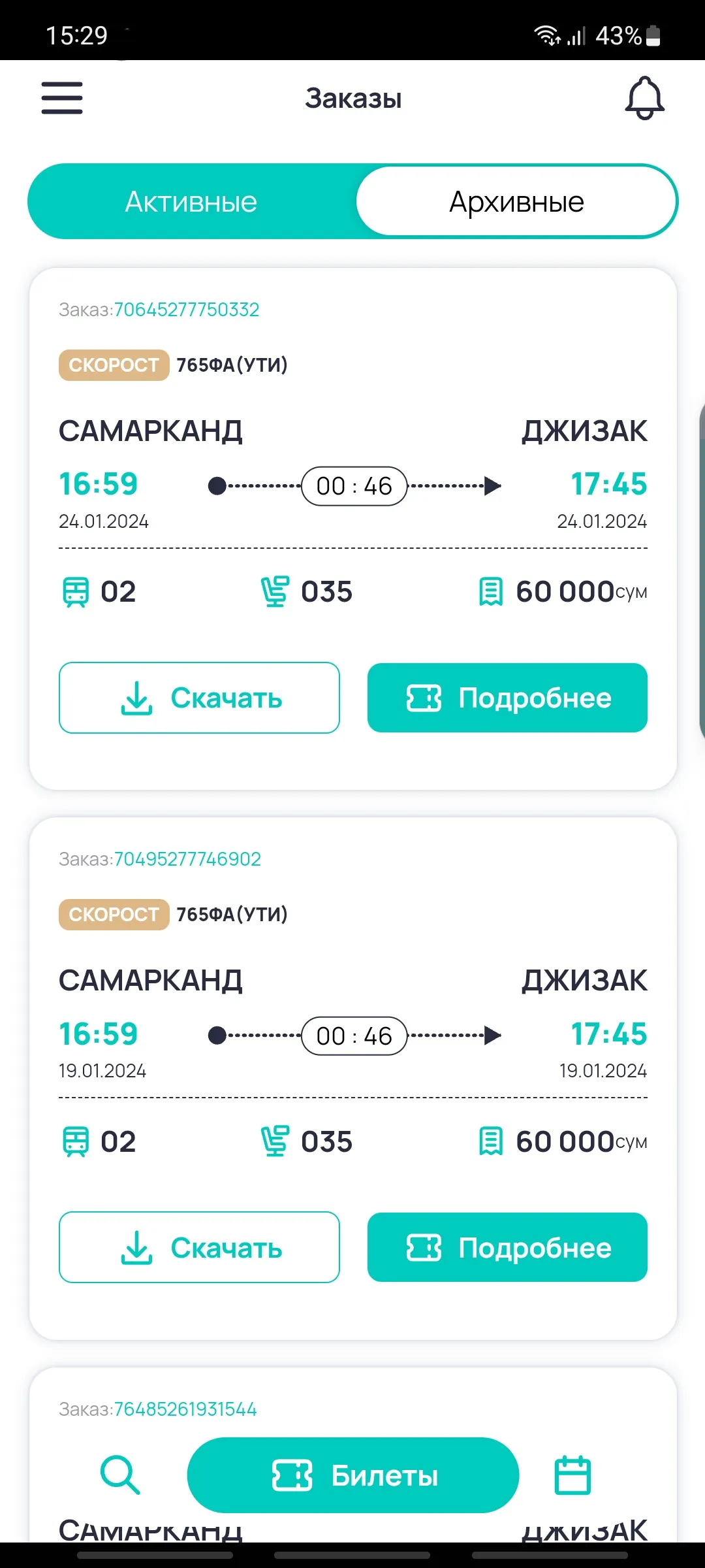 Uzrailway tickets | Indus Appstore | Screenshot