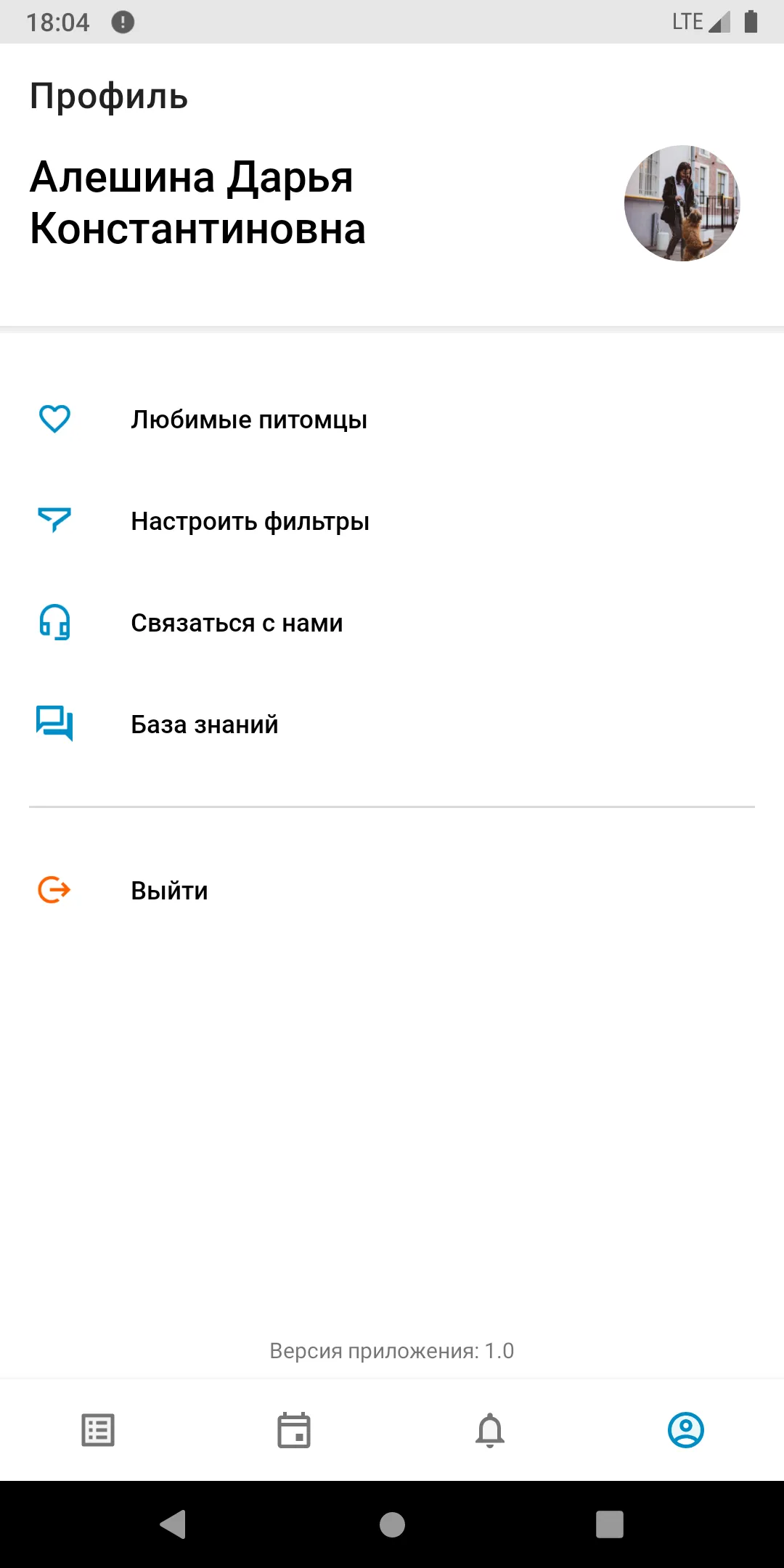 Работа - Выгульщики и ситтеры | Indus Appstore | Screenshot