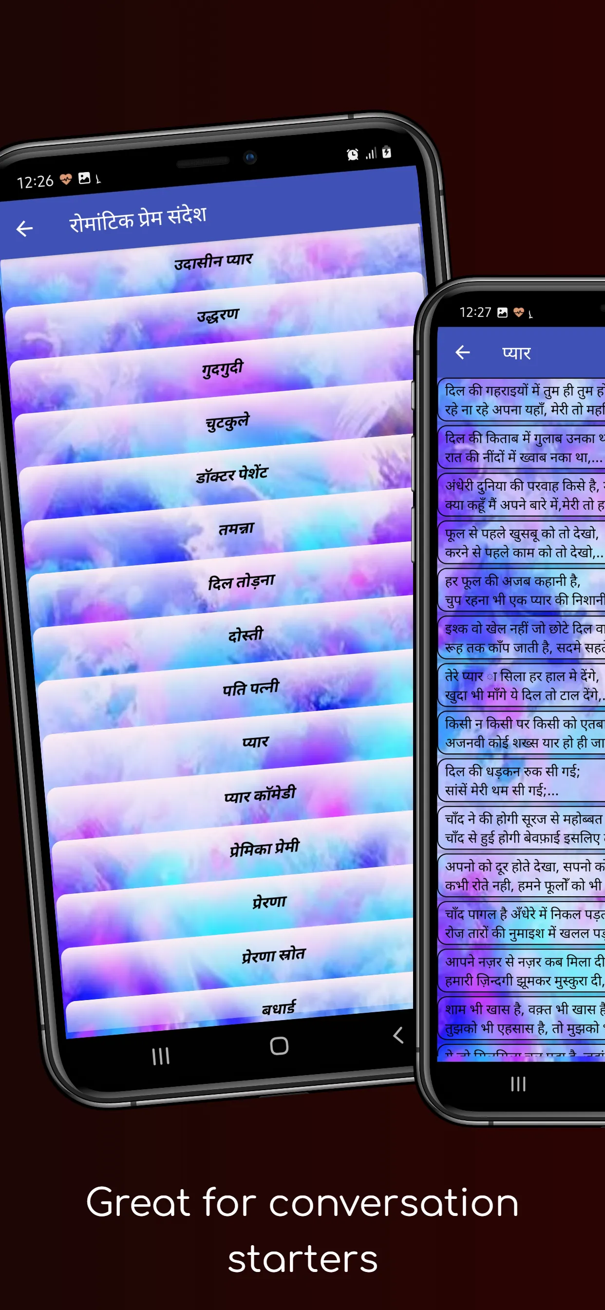 Hindi Sexy love Messages 2023 | Indus Appstore | Screenshot