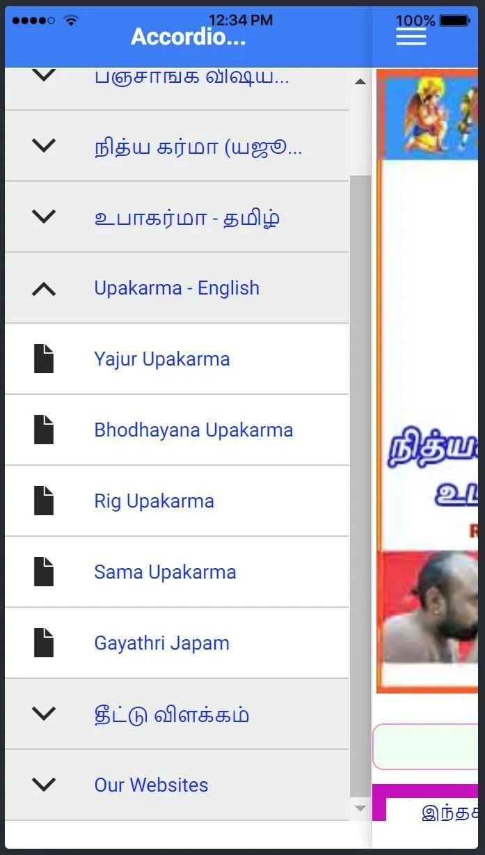 Upakarma nithyakarma Tarpanam | Indus Appstore | Screenshot