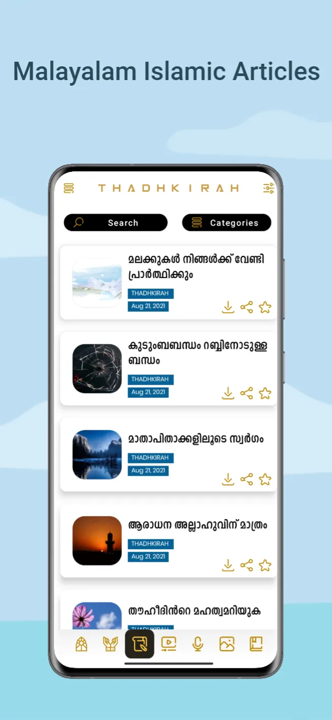 THADHKIRAH | Indus Appstore | Screenshot