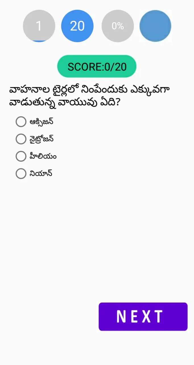 Physics online exam telugu | Indus Appstore | Screenshot