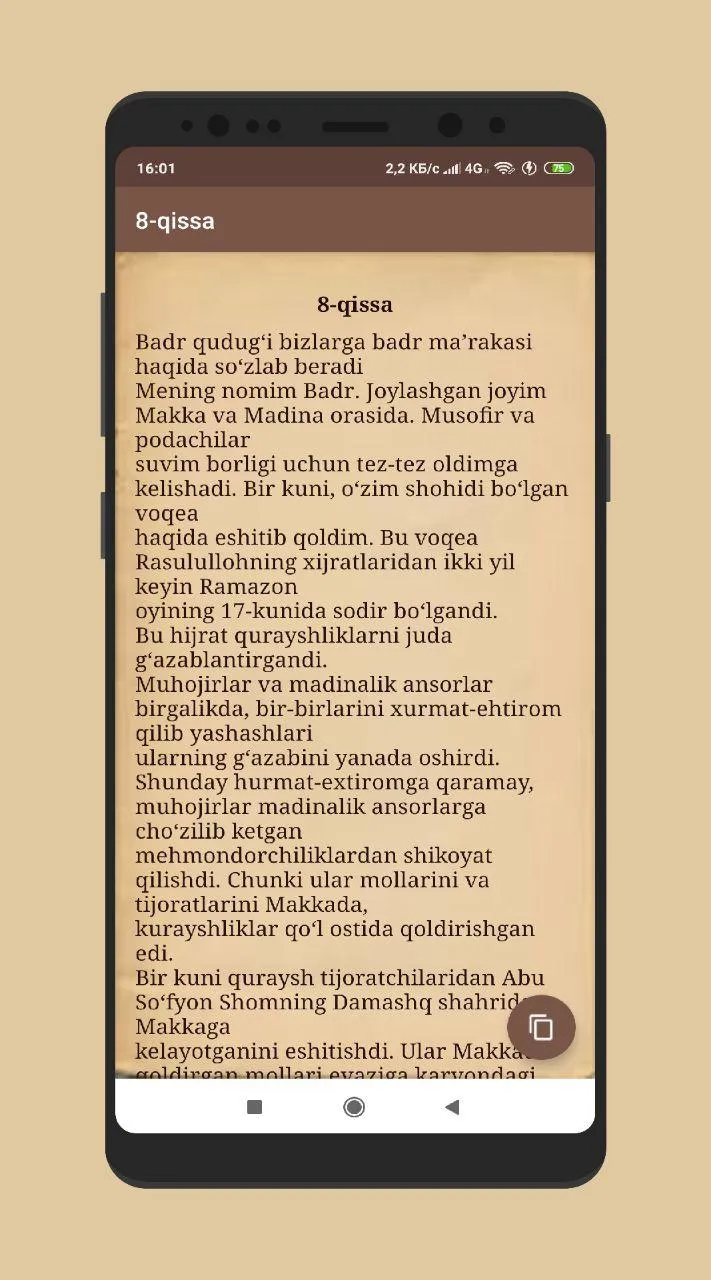 Muhammad (s.a.v) hayotlaridan  | Indus Appstore | Screenshot