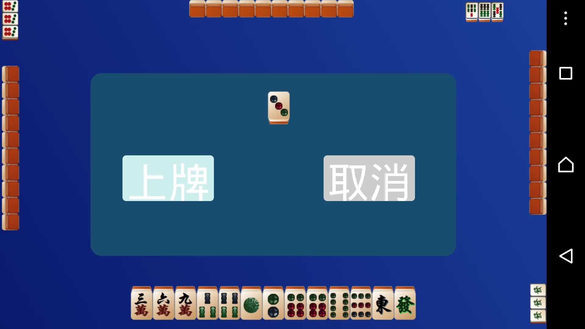 HK Mahjong | Indus Appstore | Screenshot