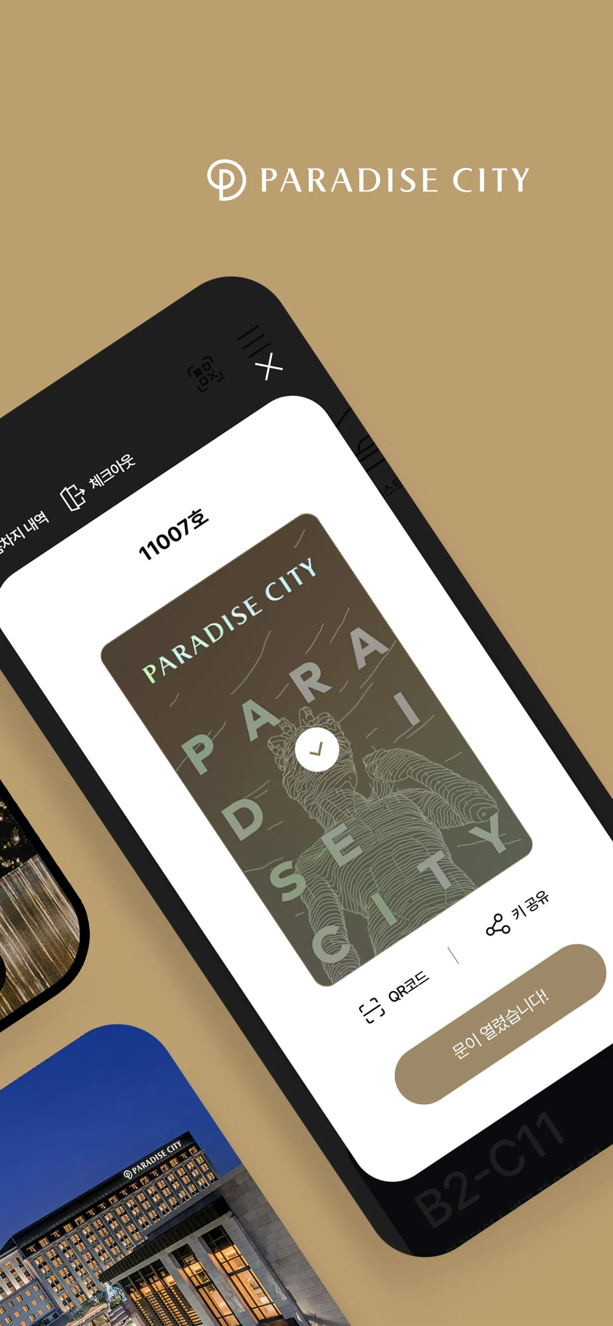 PARADISE: Hotel, Art, Enter | Indus Appstore | Screenshot