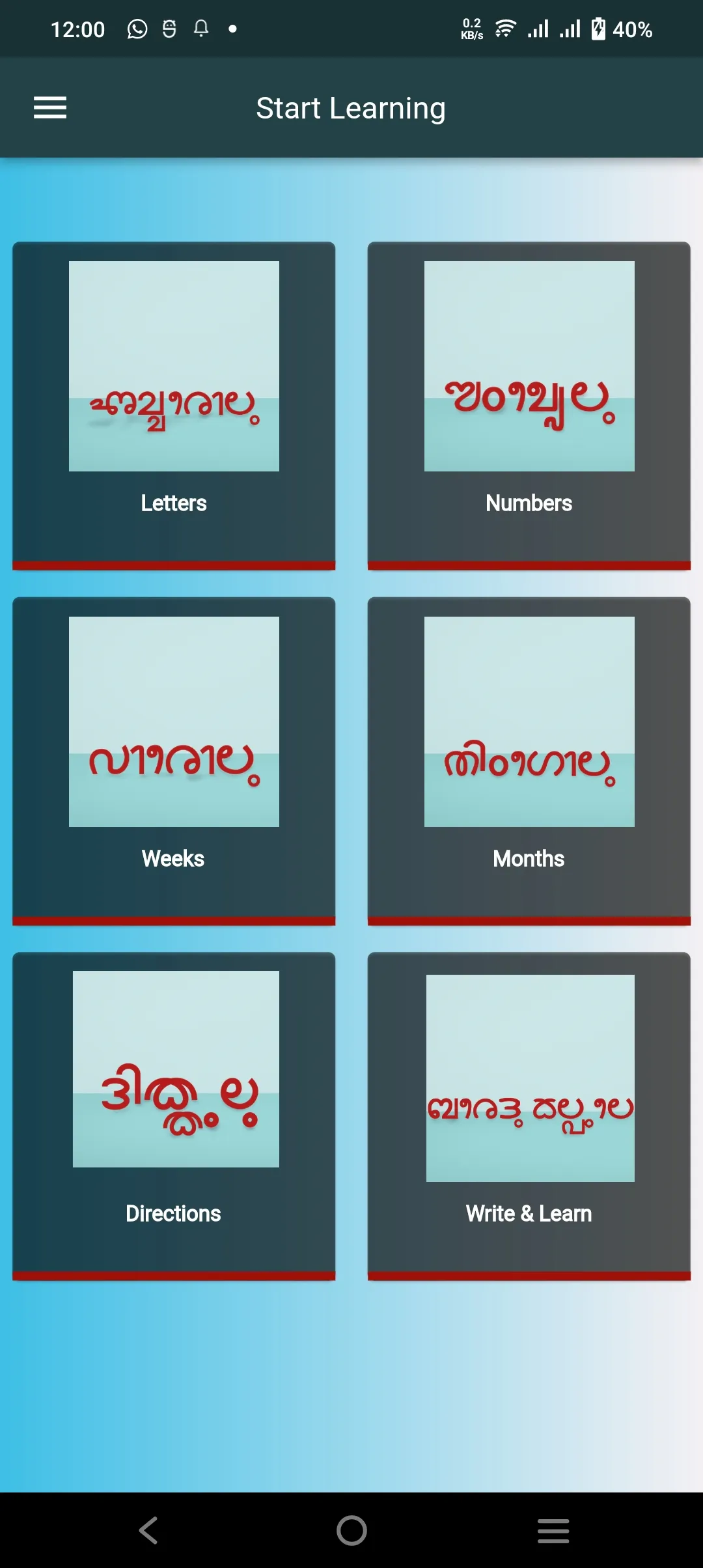 BaravuSaravu:Tulu Learning App | Indus Appstore | Screenshot