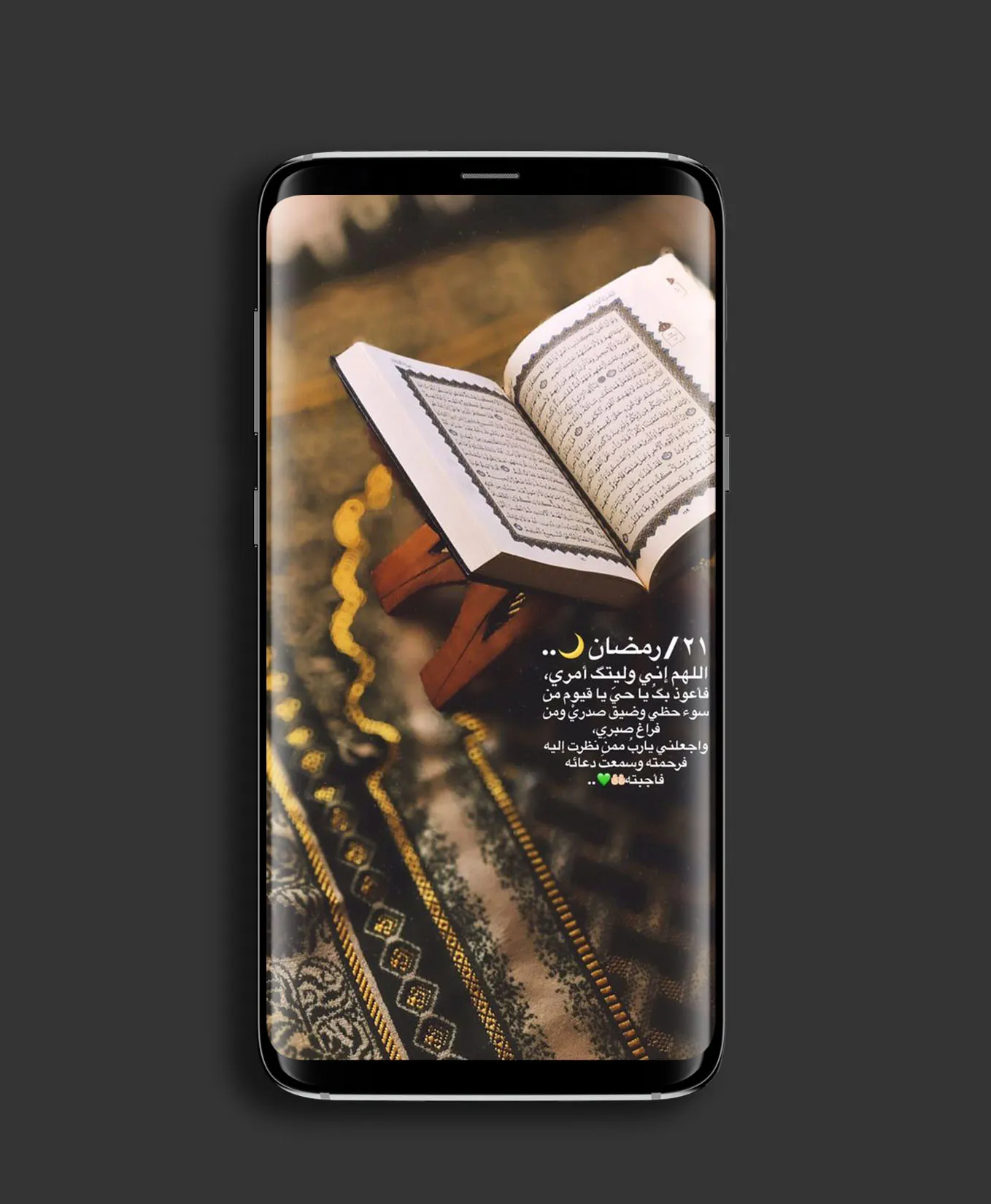 Ramadan Wallpaper | Indus Appstore | Screenshot