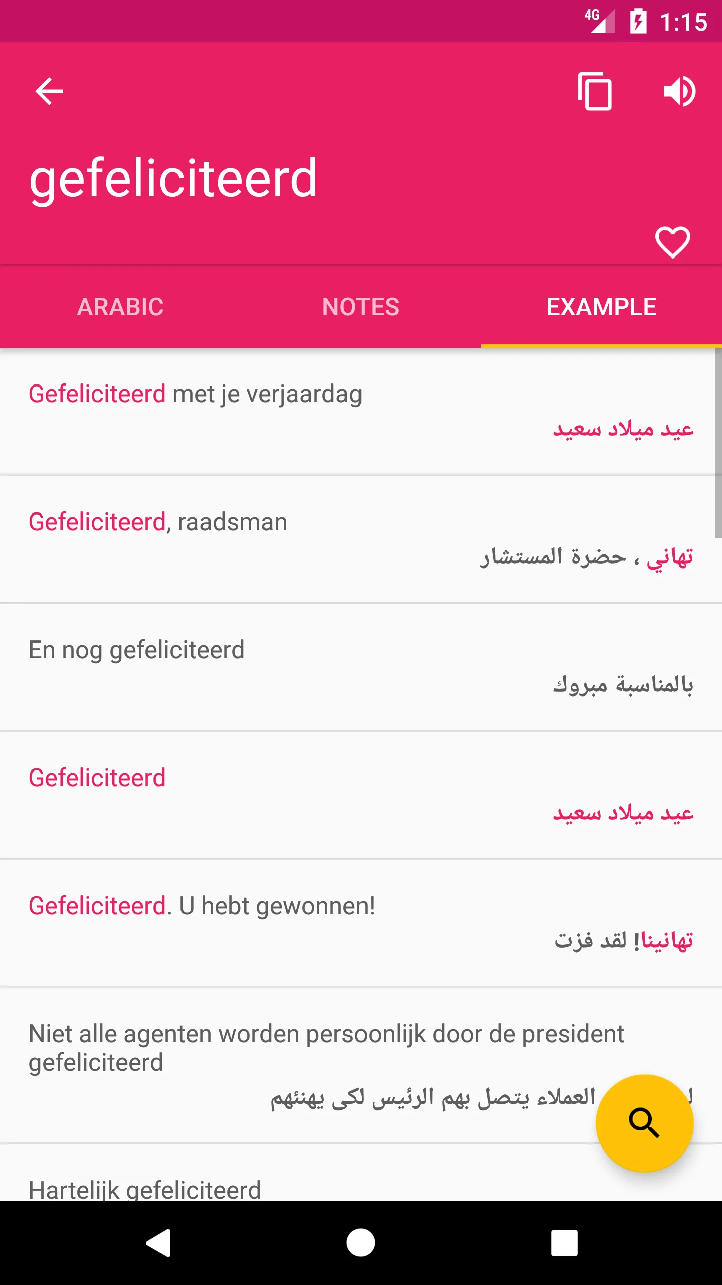 Arabic Dutch Dictionary | Indus Appstore | Screenshot