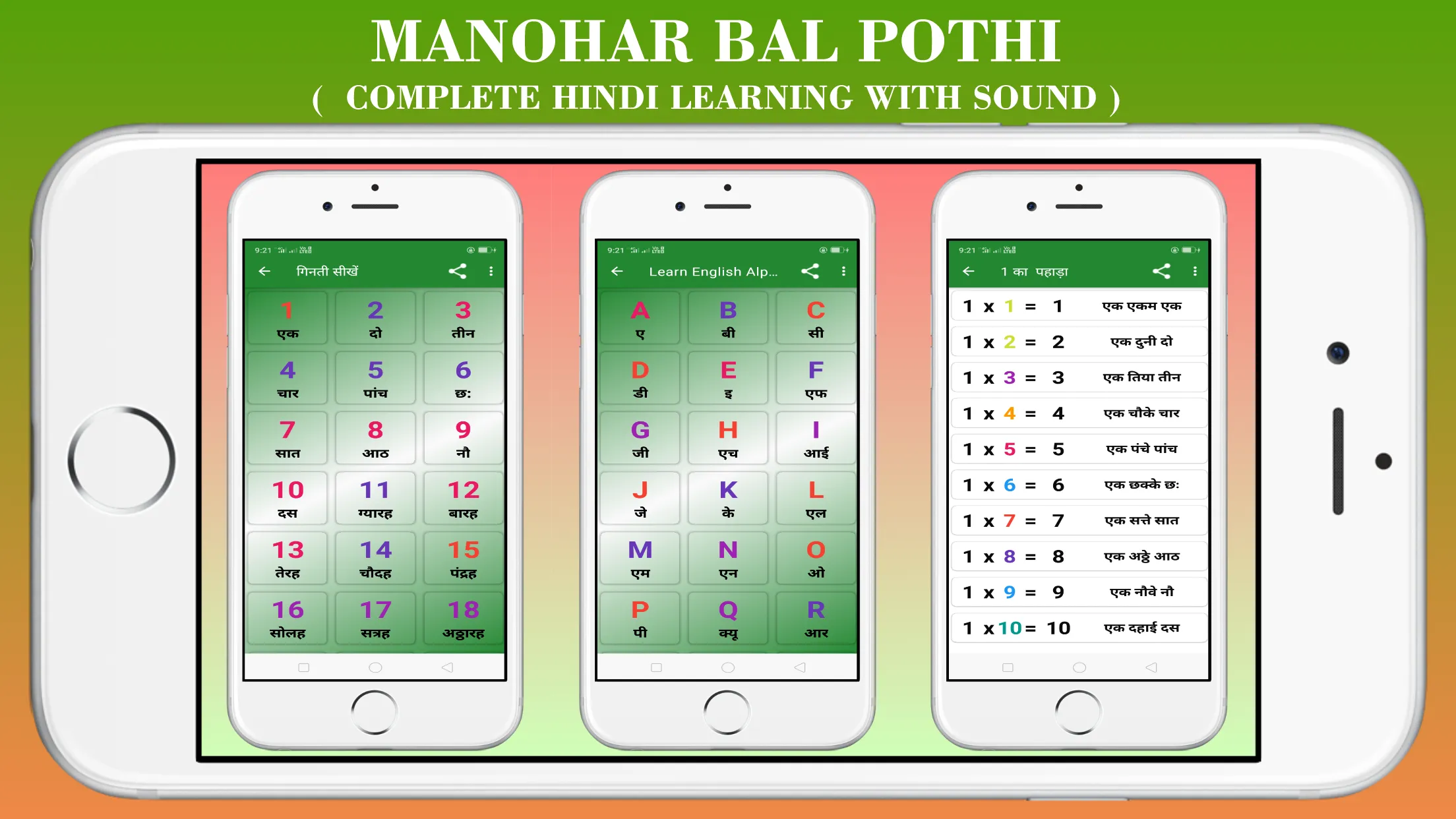 Manohar Bal Pothi | Indus Appstore | Screenshot