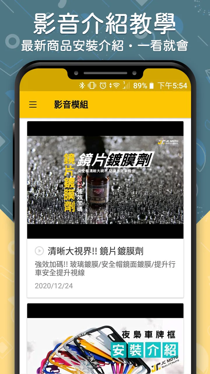 JCMOTO 官方商城 | Indus Appstore | Screenshot