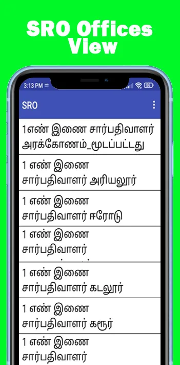 சொத்து பத்திர நகல் | Indus Appstore | Screenshot