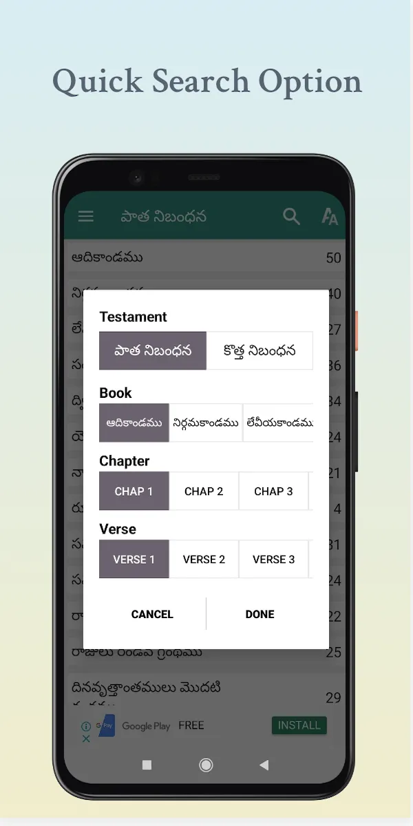 Telugu Holy Bible | Indus Appstore | Screenshot